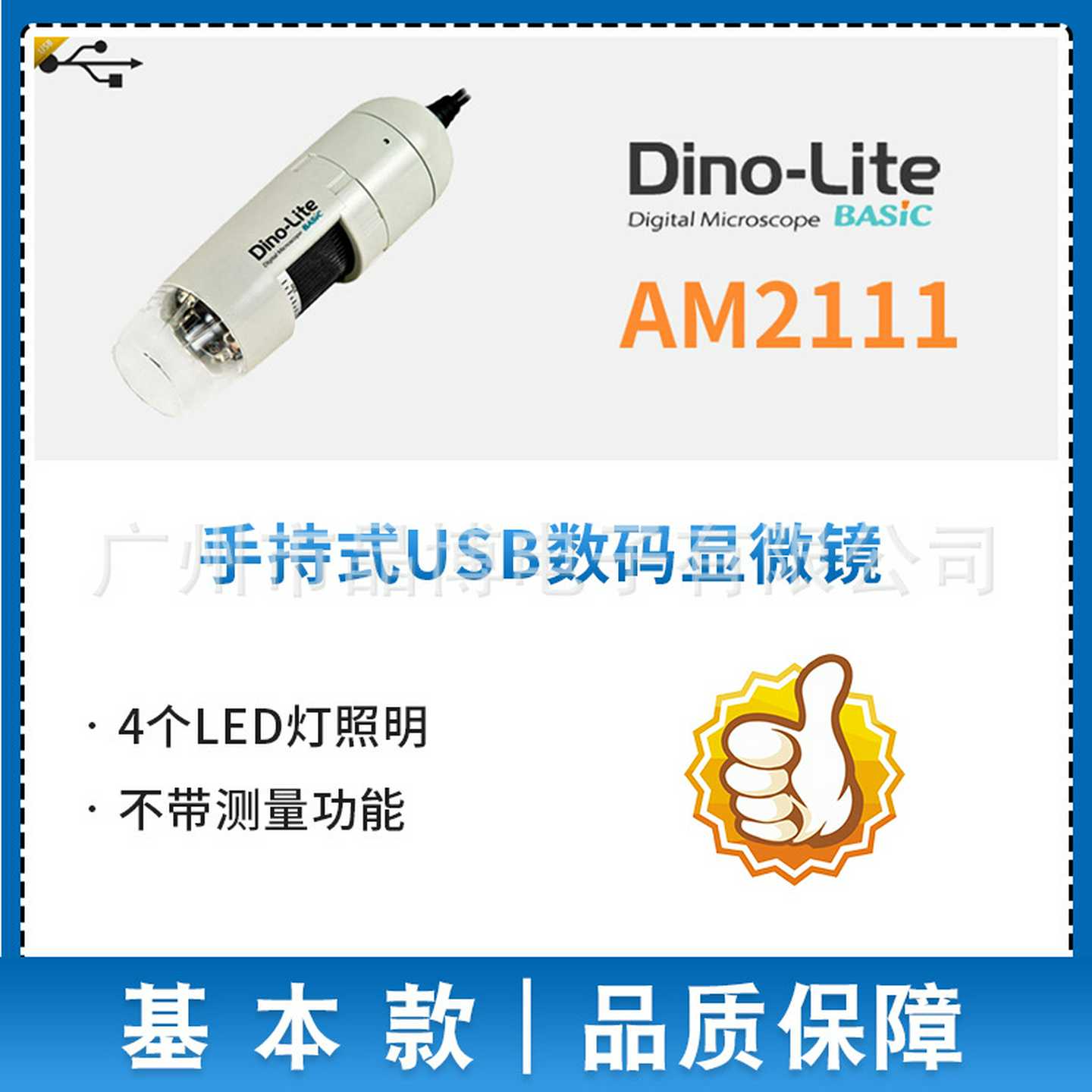 台湾Dino-Lite基本款AM2111/3111/3113手持式USB数码显微镜带软件 - 图0
