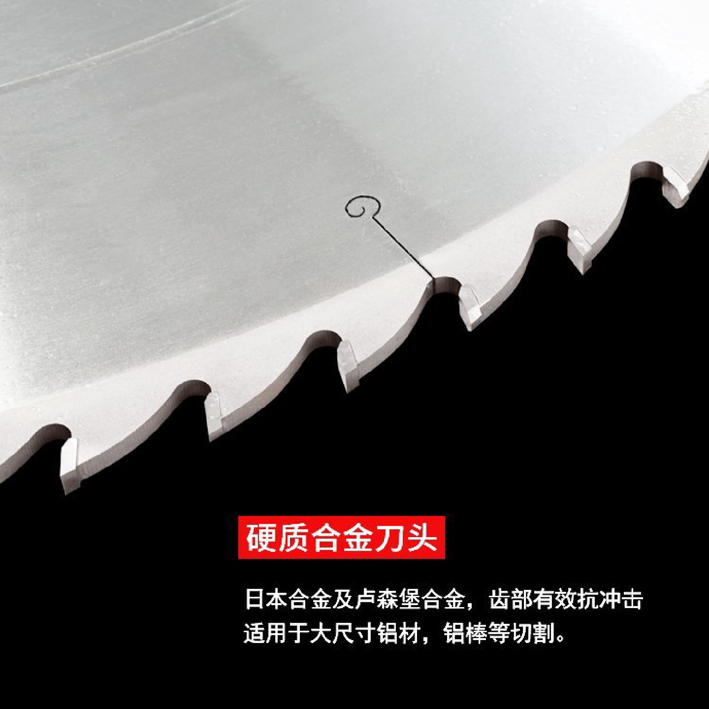 1m切铝锯片景枫刃具进口合金刀头1500*9.8/7.5*110*72T - 图2