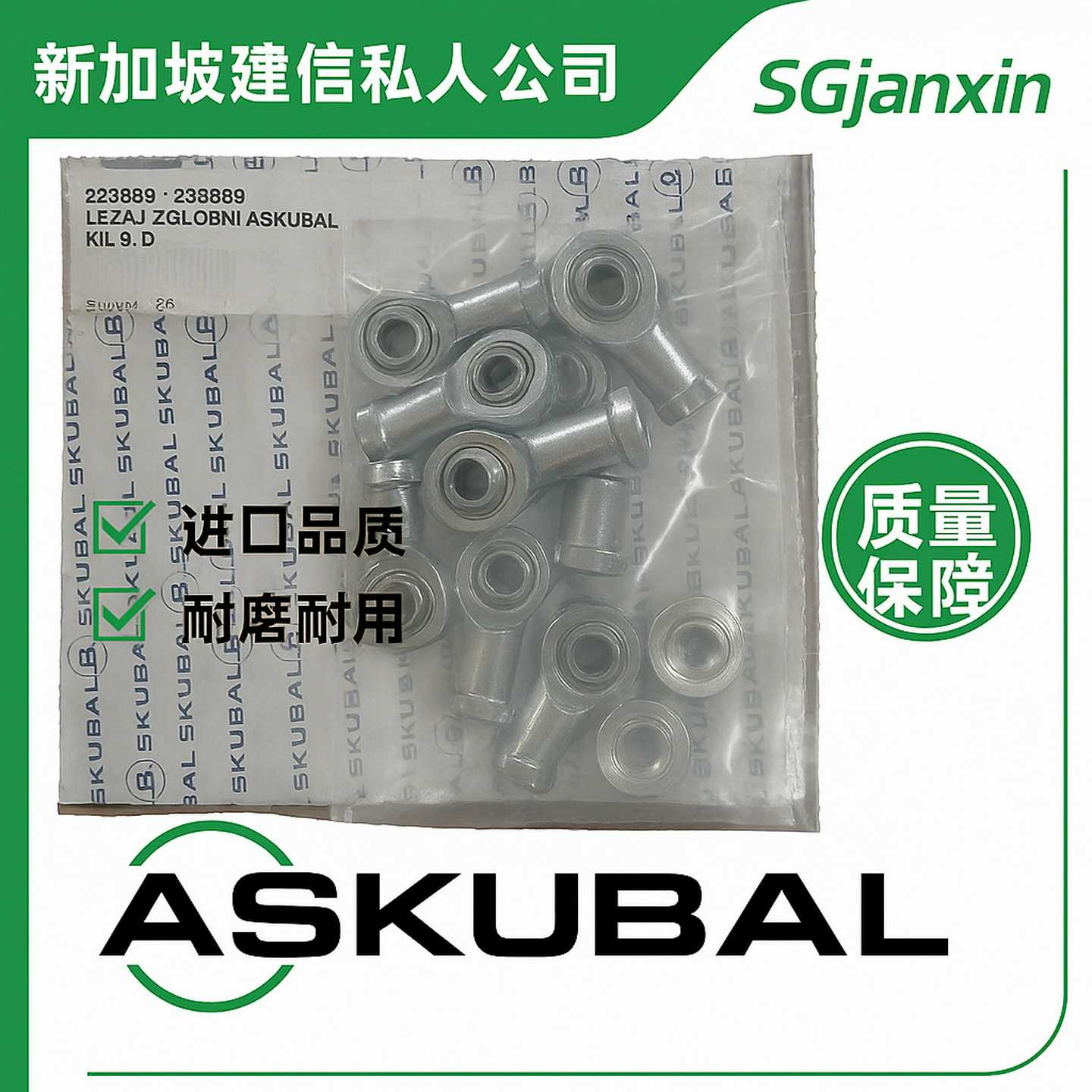 德国ASKUBAL外球面UKFC209HUKFC210HUKFC21O1HUKFC212H轴 - 图1