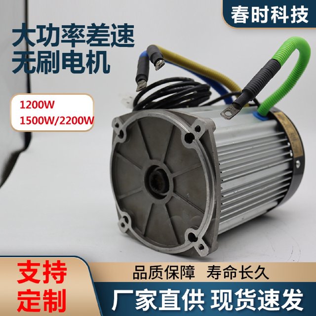 High power electric tools motor motor speed fixed parameter voltage 72v brushless motor for sale