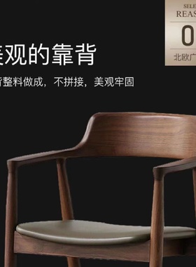 北欧实木餐椅肯尼迪总统椅广岛椅白蜡木餐厅会议家用简约靠背椅