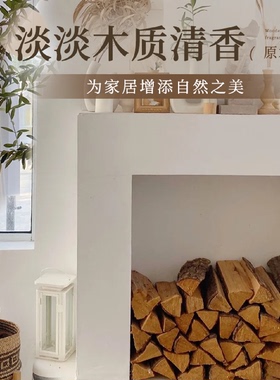 木柴柴火乔迁小木柴客厅桌面装饰摆件原木杉木桩入宅壁炉篝火木材