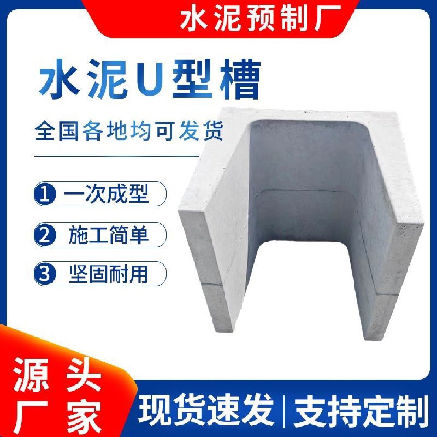 混凝土U形流水槽水泥U型排水槽预制排水沟槽梯形水泥排水槽排水沟,淘宝优惠券,粉丝福利购,淘宝优惠卷