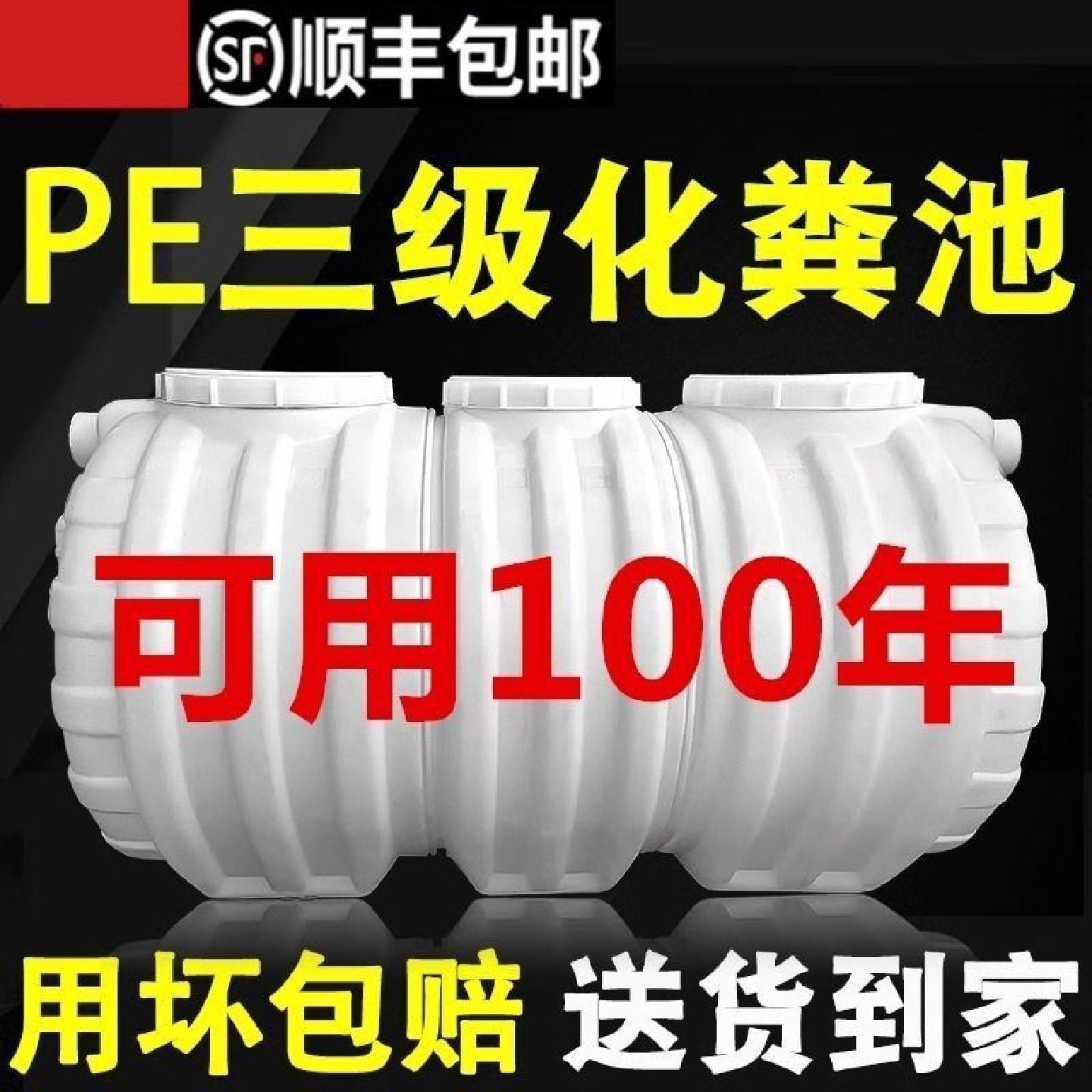 化粪池牛筋家用新农村厕所加厚三格环保PE塑料粪便桶隔油玻璃钢罐,淘宝优惠券,粉丝福利购,淘宝优惠卷