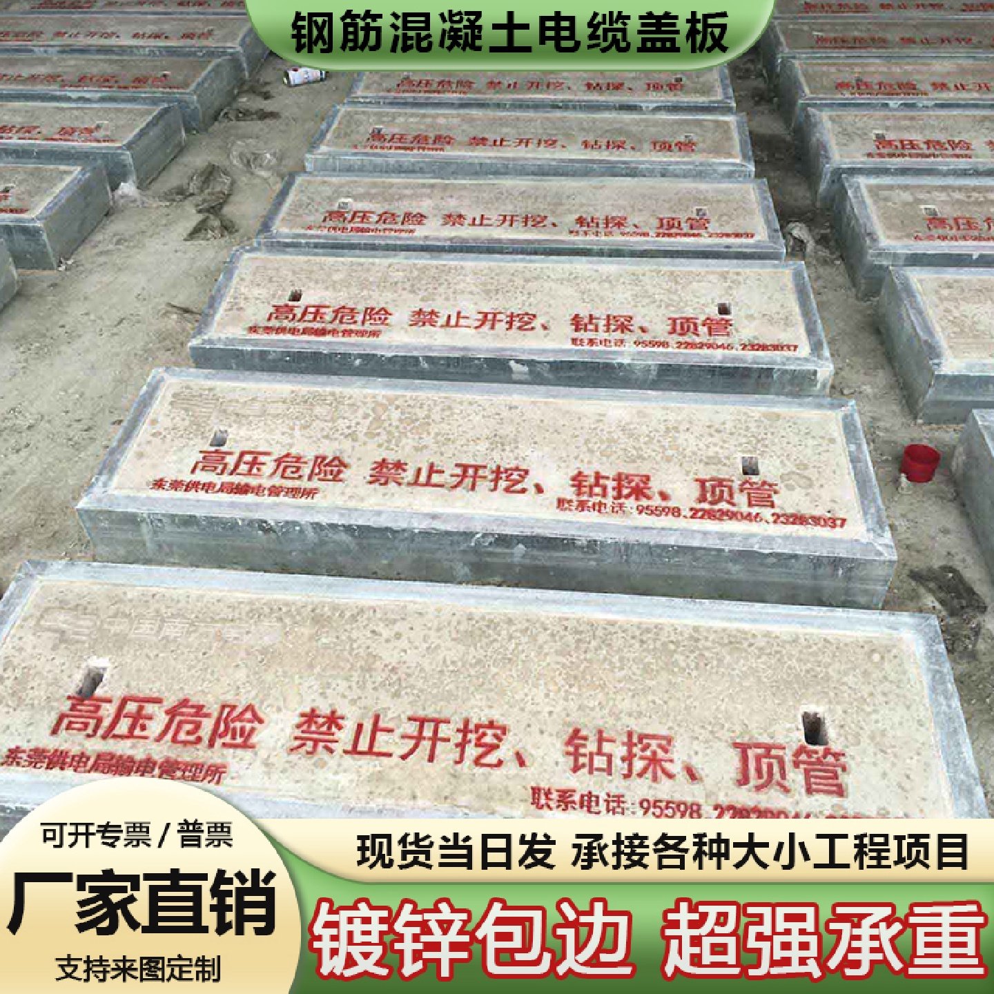 预制电力盖板水泥井盖盖板镀锌包边盖板钢筋混凝土盖板电缆沟盖板,淘宝优惠券,粉丝福利购,淘宝优惠卷