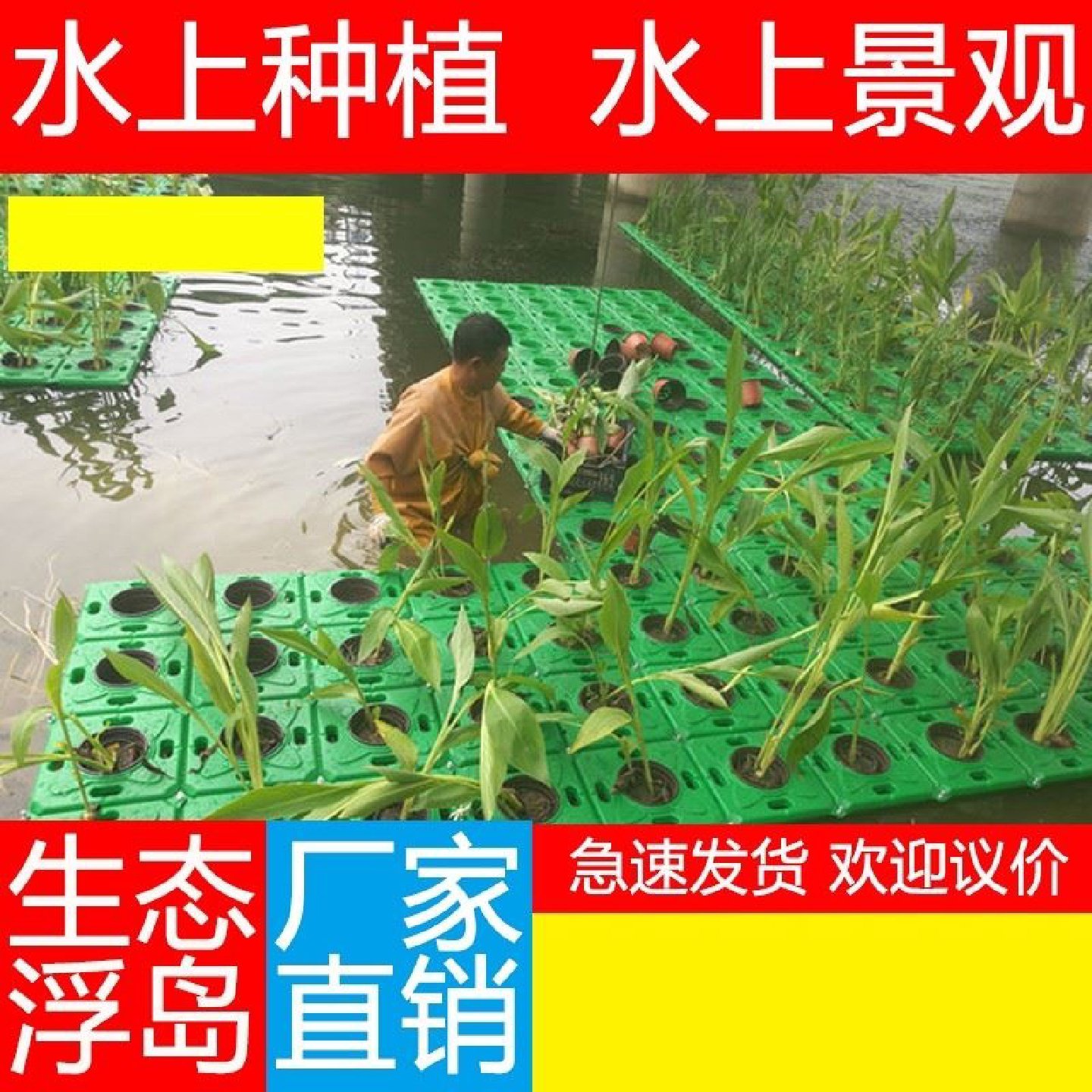 人工生态浮岛养殖浮床公园绿化景观荷花盆种植水面净化水质浮岛板,淘宝优惠券,粉丝福利购,淘宝优惠卷