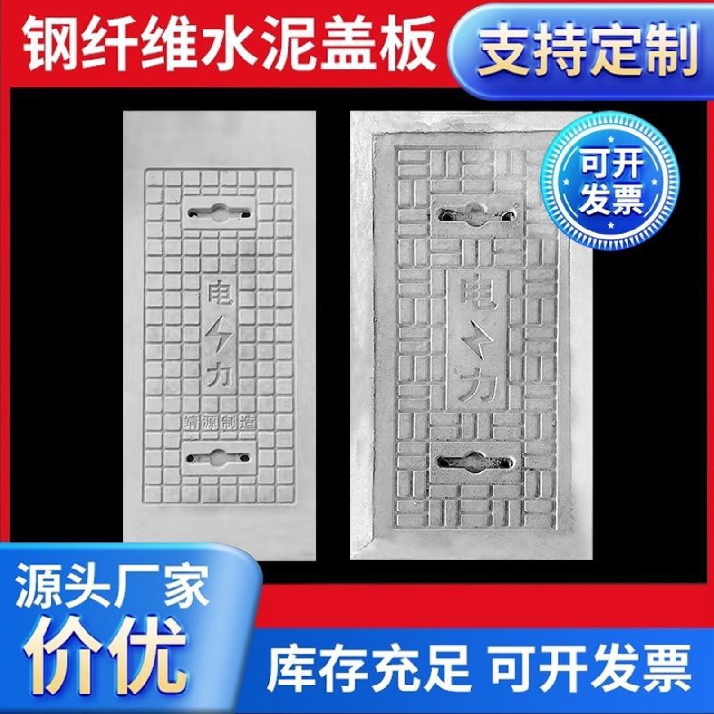 预制砼水泥钢纤维井盖强弱电力电缆沟盖板混泥土方形雨污水窨厂家,淘宝优惠券,粉丝福利购,淘宝优惠卷
