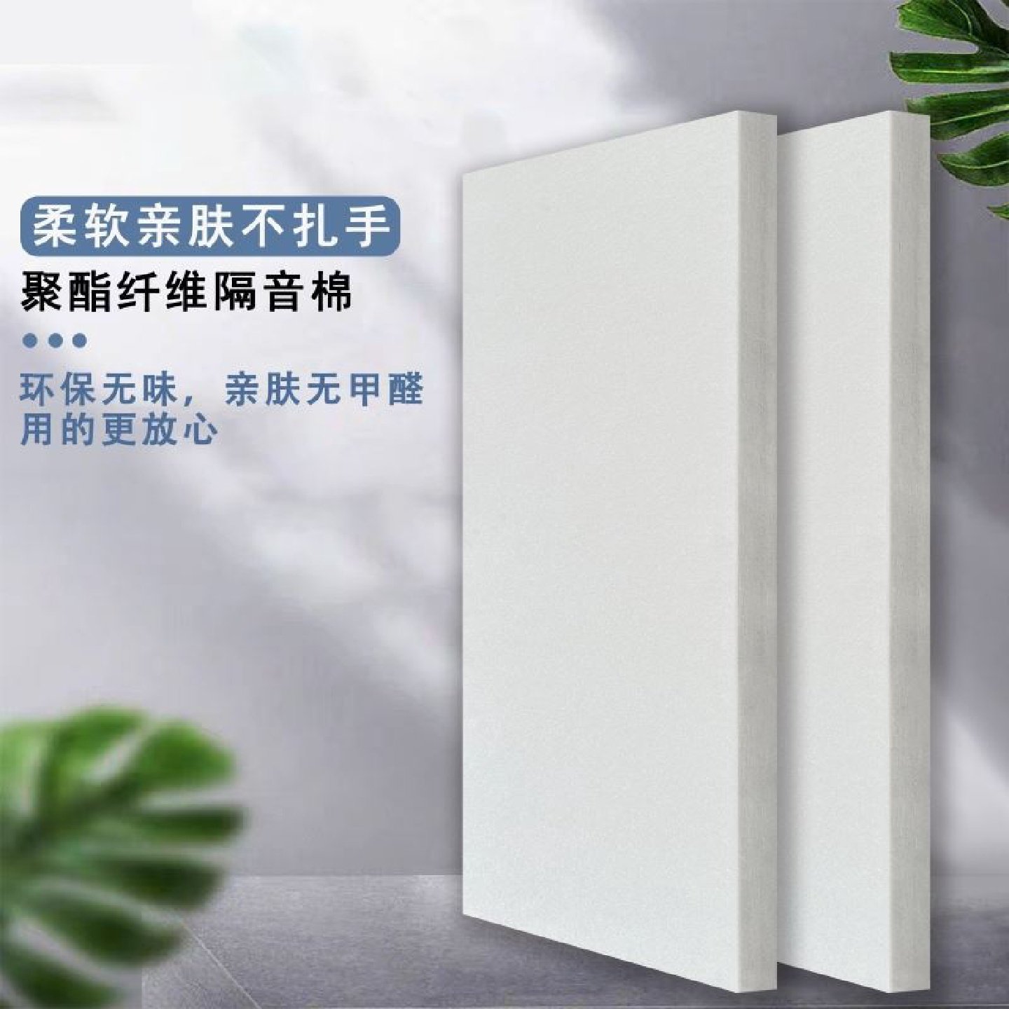 聚酯纤维吸音板墙面装饰影音室阻燃版幼儿园背景墙卧室家用隔音棉,淘宝优惠券,粉丝福利购,淘宝优惠卷