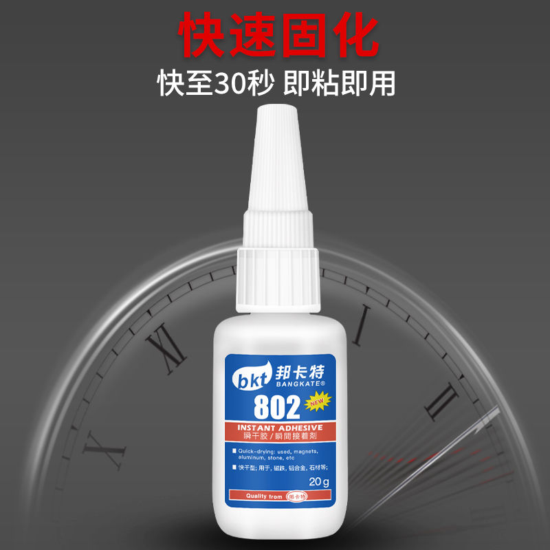 胶水强力万能磁铁胶水专用802粘铝合金石材金属铜玻璃铁快干 - 图3