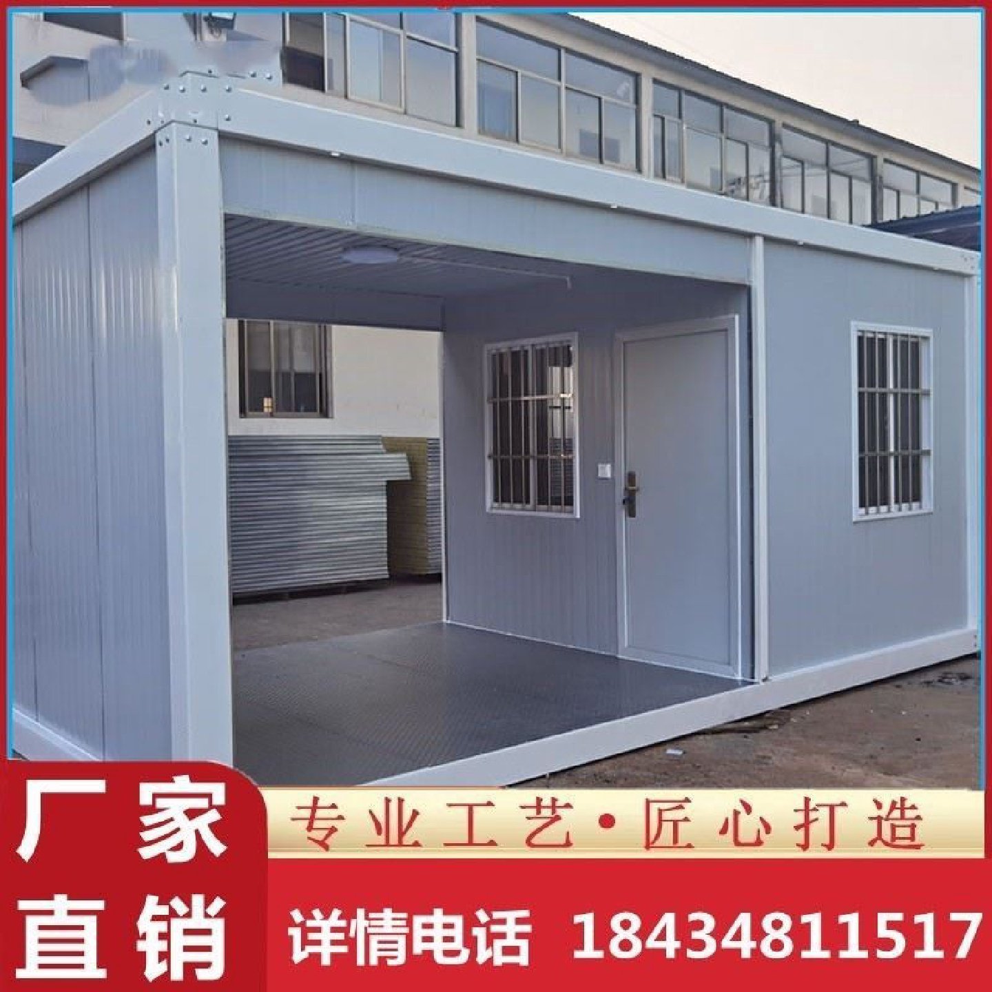 活动板房彩钢岩棉防火泡沫夹心板隔热保温办公室净化室门卫室,淘宝优惠券,粉丝福利购,淘宝优惠卷