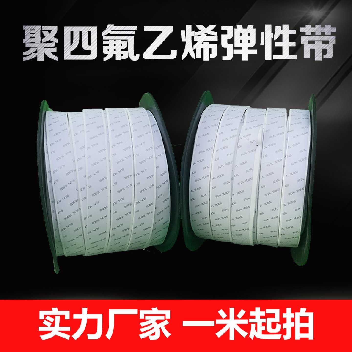 四氟弹性带自粘膨胀聚四氟乙烯密封膨体风管法兰胶条延展型软垫棒,淘宝优惠券,粉丝福利购,淘宝优惠卷