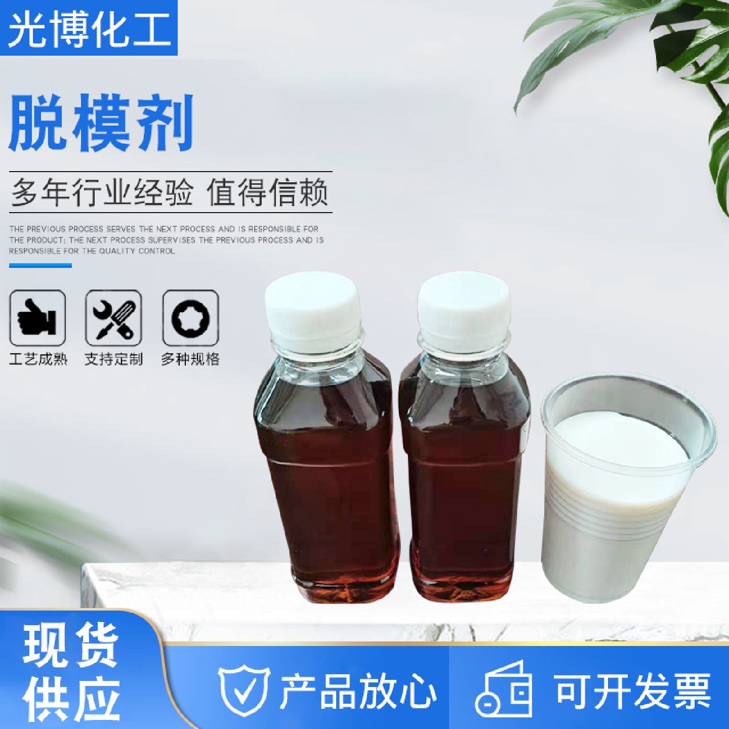 建筑用脱模剂水洗溶剂混凝土脱模剂建筑模板厂家脱模剂 - 图2