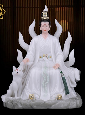 九尾娘娘神像九姑娘像九公子汉白玉白狐红狐客厅玄关聚财家用摆件