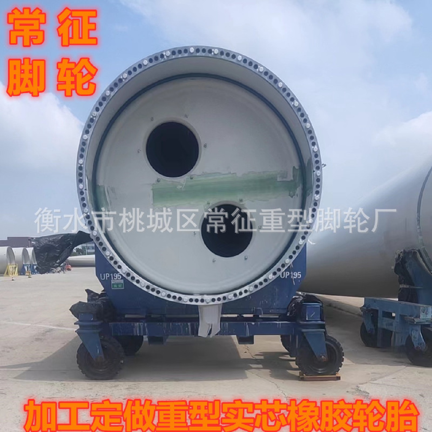 650叉车实芯橡胶轮胎万向脚轮28*9-15风电扇叶转运实芯轮胎万向 - 图0