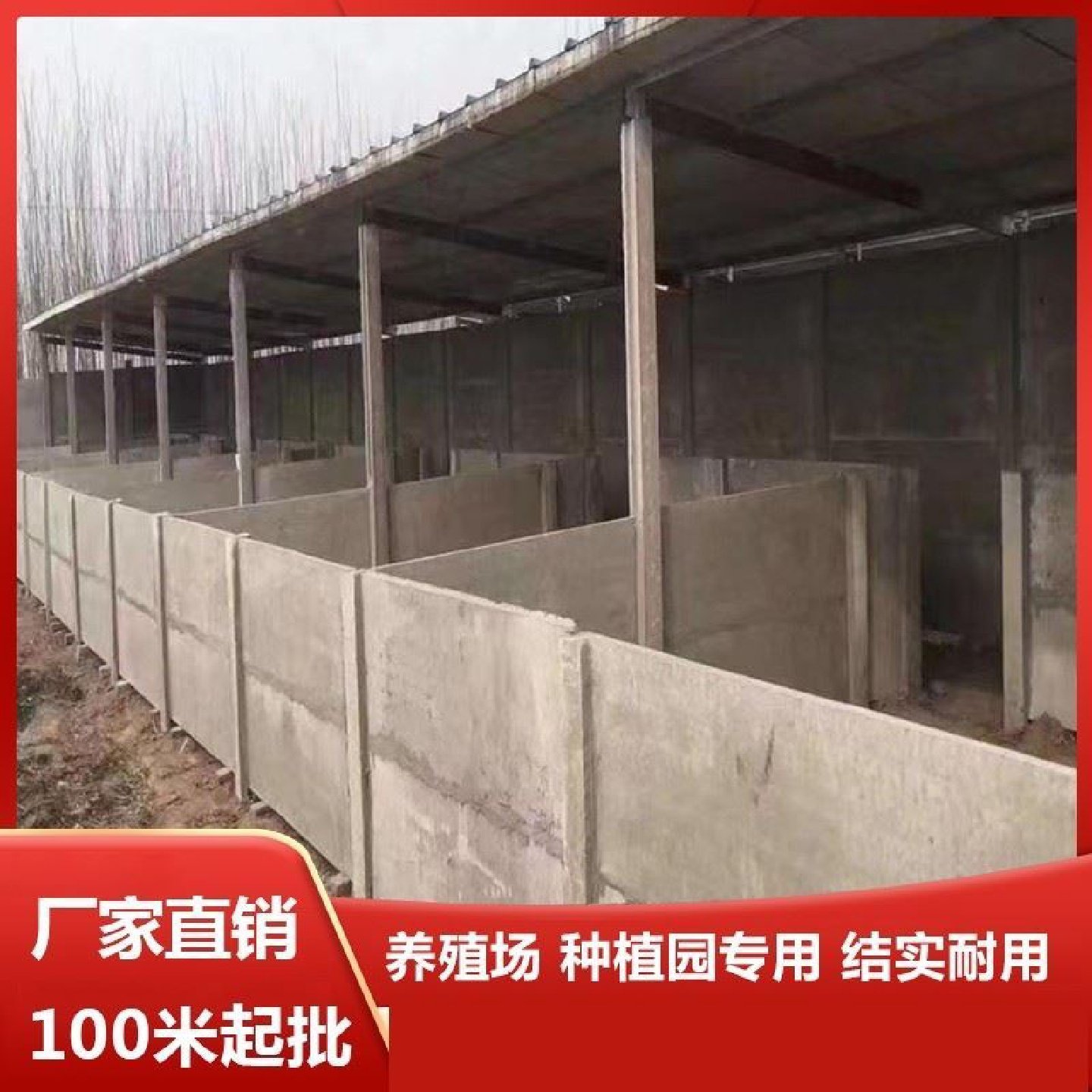 水泥板围墙围板混凝土楼房楼板盖板立柱护坡预制多孔预制板隔墙板,淘宝优惠券,粉丝福利购,淘宝优惠卷