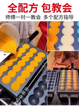 网红香蕉烧机器串串糕设备摆摊香蕉烧金币面包串串烧鸡蛋仔四合一