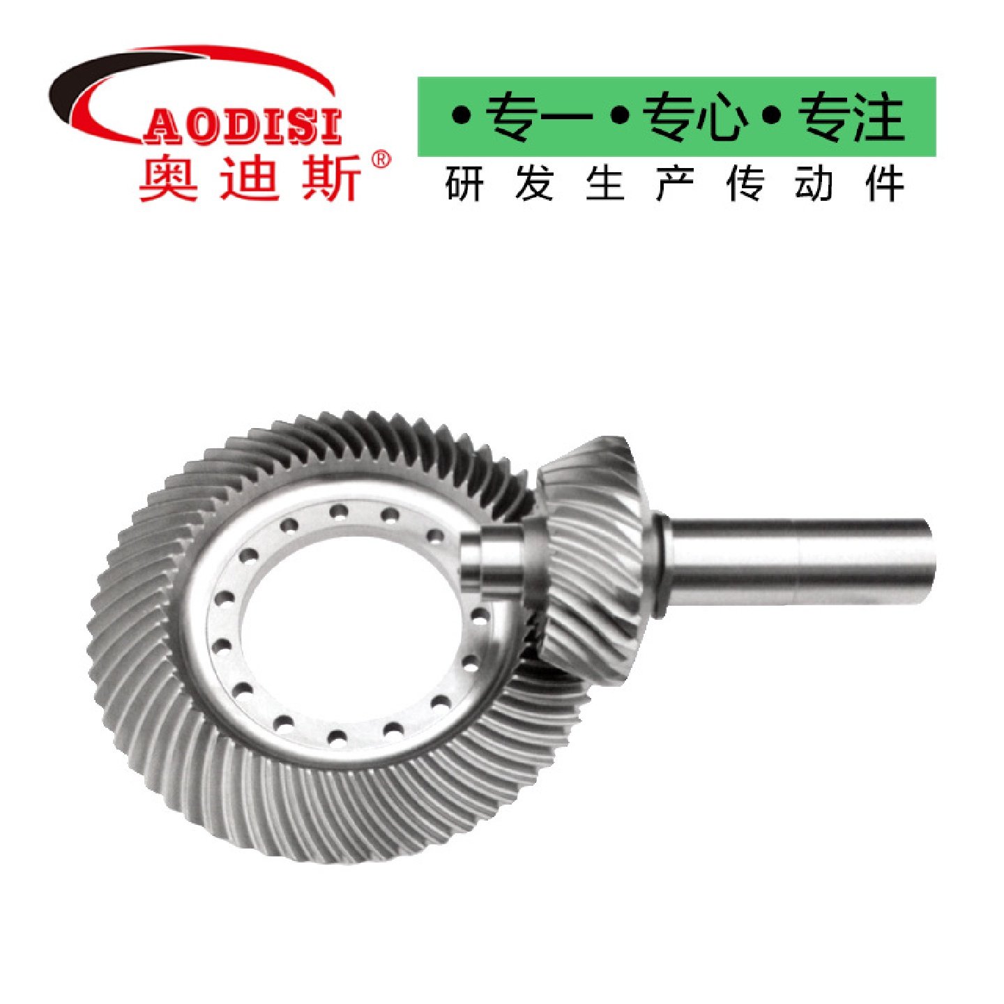 源头工厂AODISI螺旋伞齿轮弧锥齿轮锥齿轮多规格批发,淘宝优惠券,粉丝福利购,淘宝优惠卷