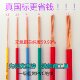 Jinda wire. National standard square copper core wire for home decoration and household use. Flame retardant wire single core