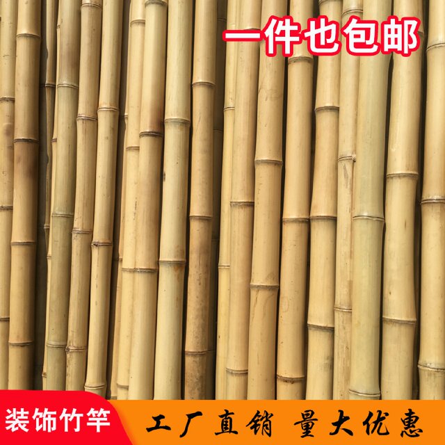 Antiseptic bamboo pole decorative bamboo partition frame bamboo pole long bamboo pole landscaping bracket nan bamboo pole bamboo pole stick pole