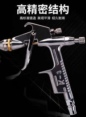 气动喷漆枪W-7177上下壶喷枪油漆喷枪家具木器汽车油漆枪