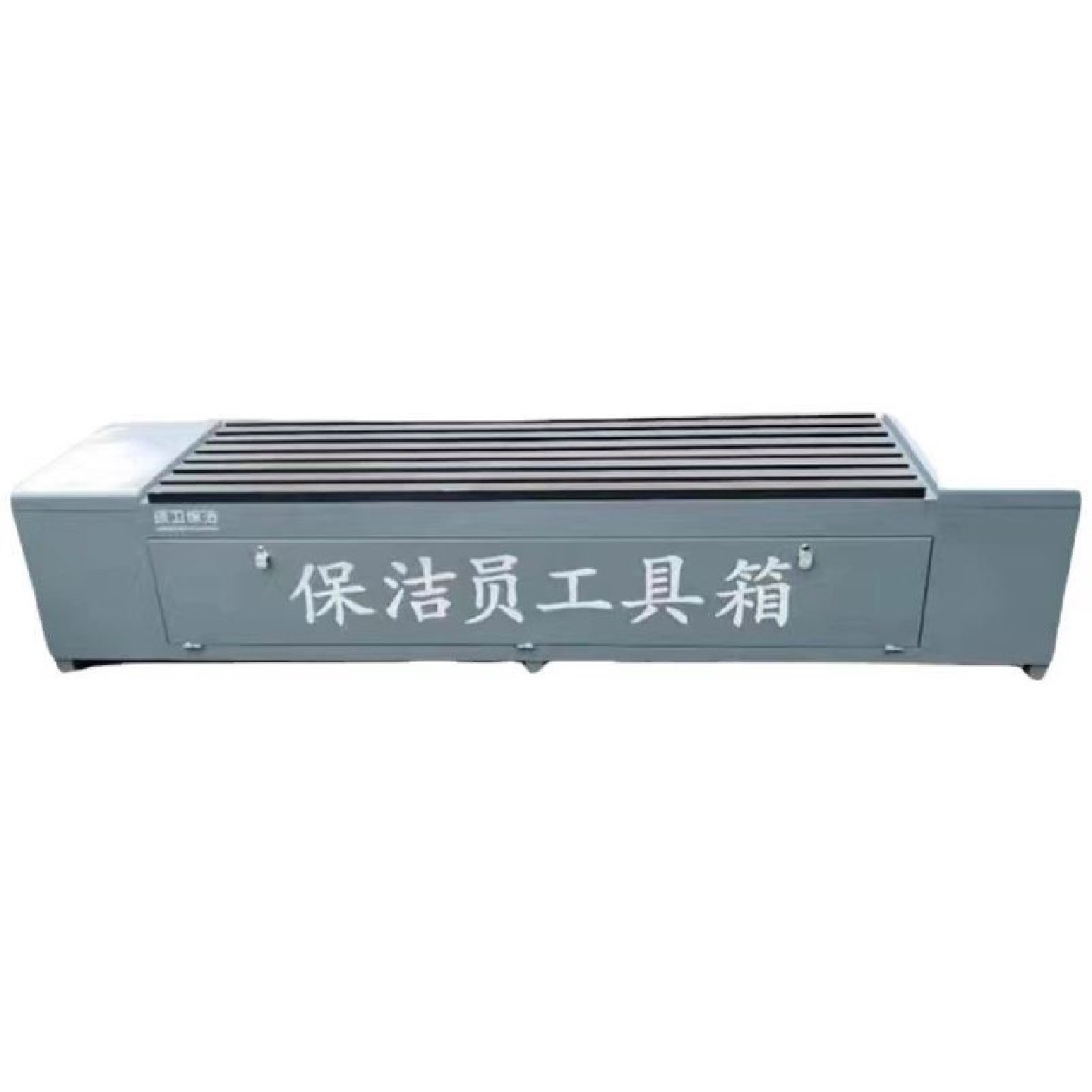 保洁员工具箱户外市政环卫工人休息座椅多功能清洁工具存放箱定制,淘宝优惠券,粉丝福利购,淘宝优惠卷