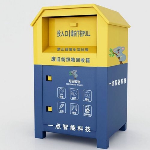 定制旧衣回收箱衣物爱心捐赠箱智能废品纸箱旧衣服回收箱投放箱 - 图0
