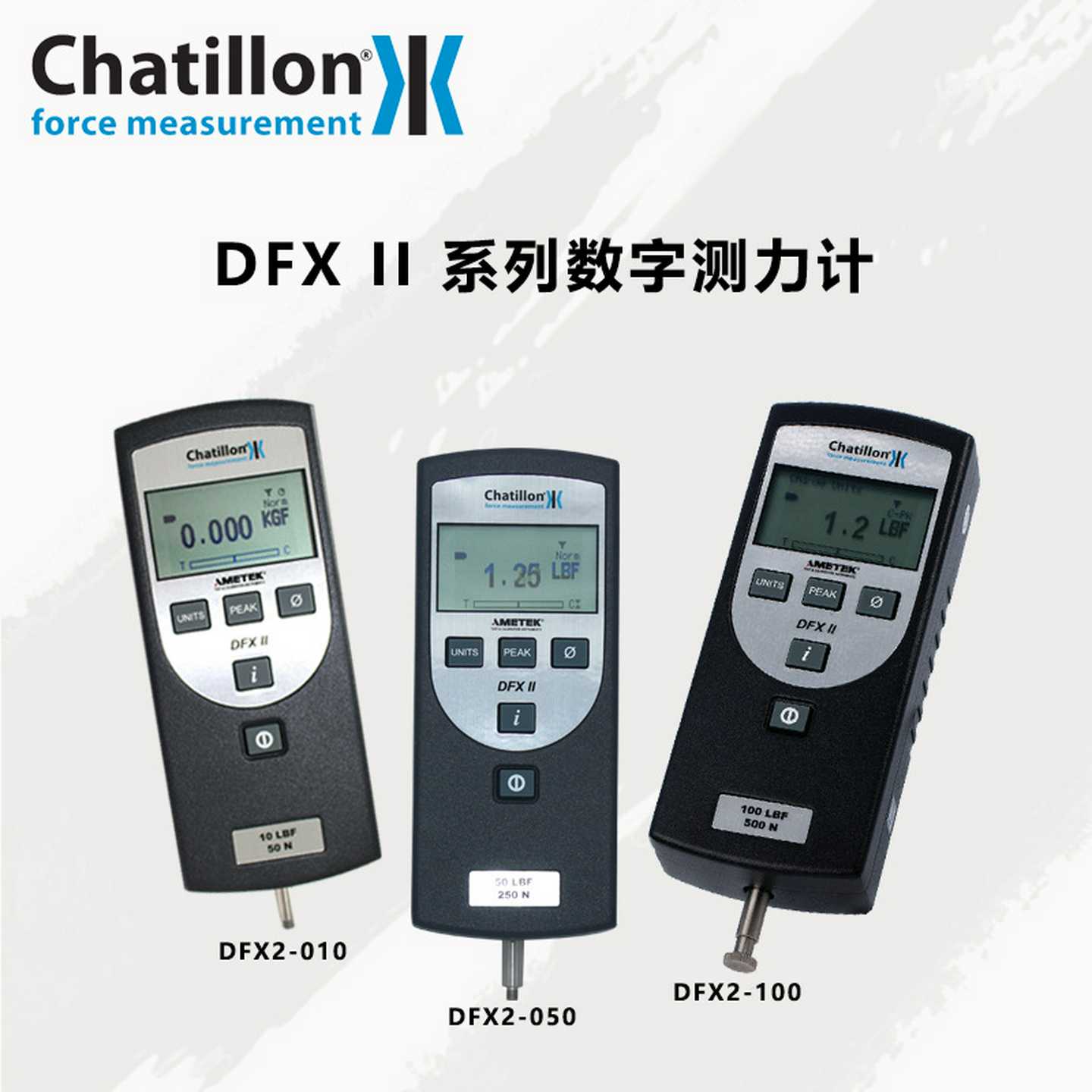 美国CHATILLON测力仪T查狄伦数显测力计DFX2-050测力计50LB测力计 - 图0