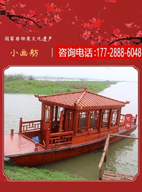 小画舫景区旅游观光餐饮水上婚礼乌篷仿古房屋船木船电动游船
