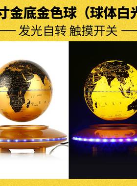 6寸磁浮地球仪办公室家居装饰品摆件生日礼物创意中秋节礼品