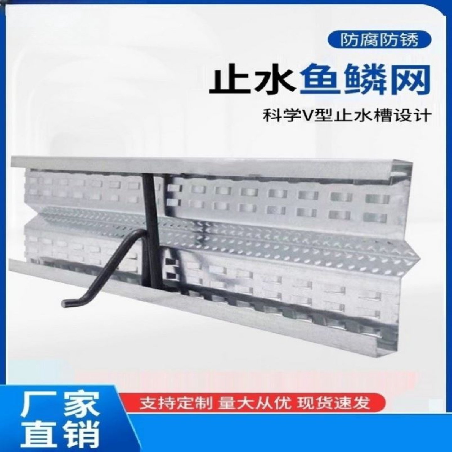 止水鱼鳞网热镀锌快易收口网工地免拆模板网后浇带混凝土挡浆网片,淘宝优惠券,粉丝福利购,淘宝优惠卷