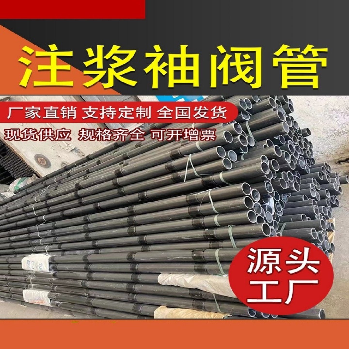 袖阀管PVC注浆管塑料钢管花管预埋地基加固485076mm厂家直销,淘宝优惠券,粉丝福利购,淘宝优惠卷
