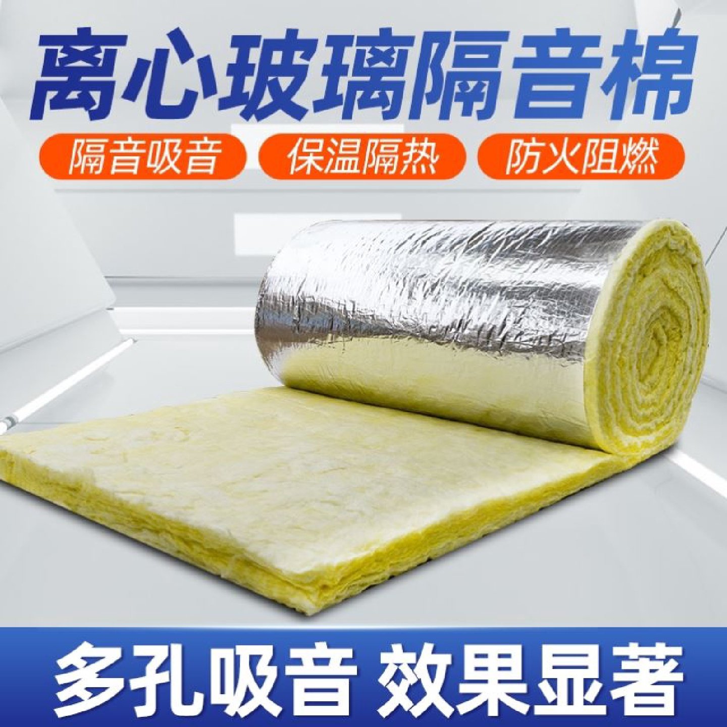 阻燃自粘隔音棉墙体KTV卧室录音棚房间门窗消音吸音棉隔音板材料,淘宝优惠券,粉丝福利购,淘宝优惠卷