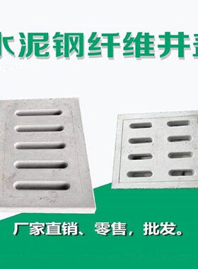 钢筋混凝土雨水篦子排水沟盖板水泥沟盖板排水槽盖板地沟盖板