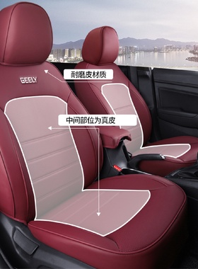 HX适用于吉利远景X6专车专用汽车座套坐垫套定作全包运动皮四季垫