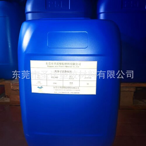 防静电屏蔽袋防静电真空袋铝箔袋防静电包装膜 透明液体抗静电剂 - 图0