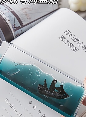 泰坦尼克号流体漂流瓶电脑桌摆件高级感小众瓶中船装饰品毕业礼物