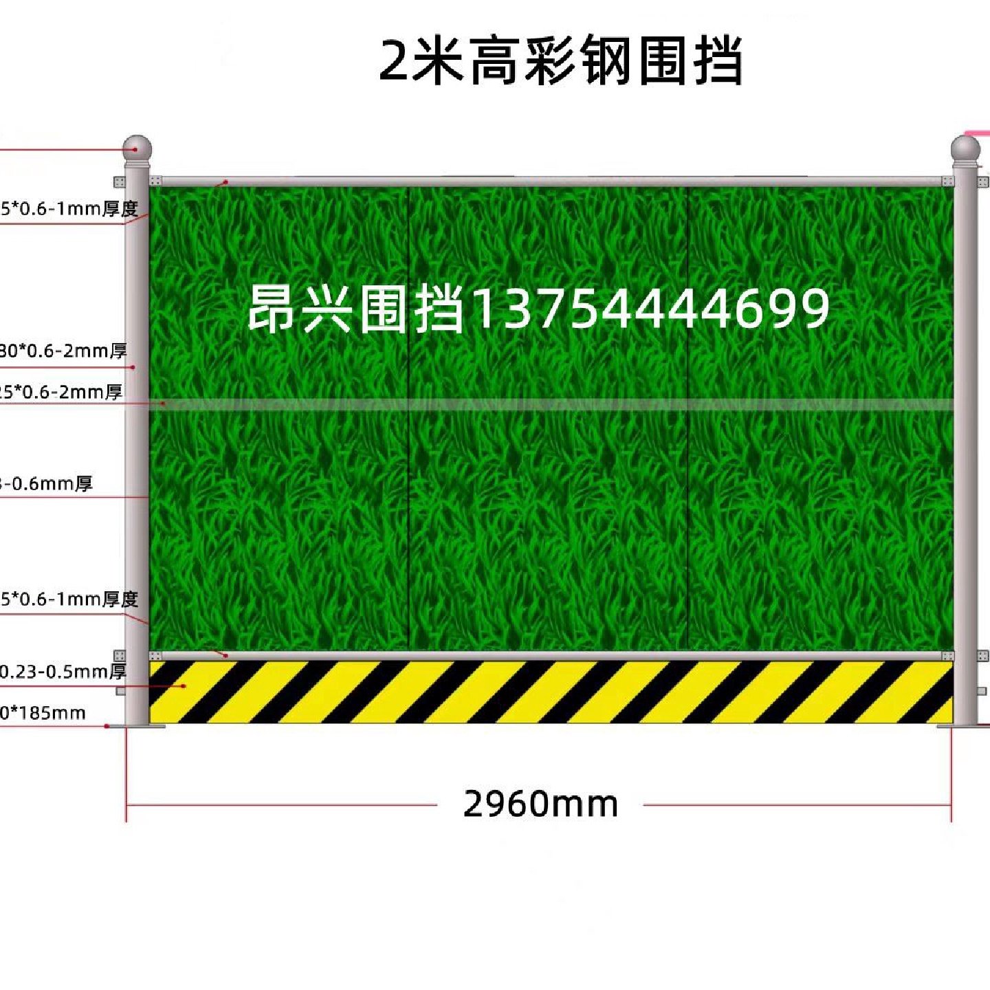 彩钢围挡小草铁皮建筑工地临时隔离围栏市政道路施工泡沫夹心挡板,淘宝优惠券,粉丝福利购,淘宝优惠卷