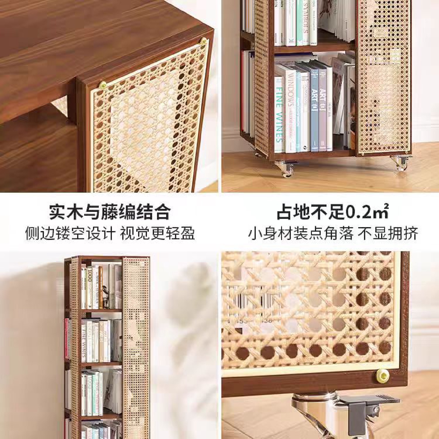 藤编旋转书架落地置物架一体靠墙可移动墙边小窄柜子实木转角书柜 - 图1