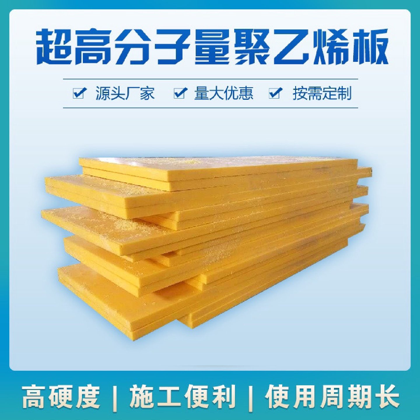 超高分子聚乙烯pp板进口UPE棒蓝色尼龙板白色HEPE板定制厂家直销,淘宝优惠券,粉丝福利购,淘宝优惠卷