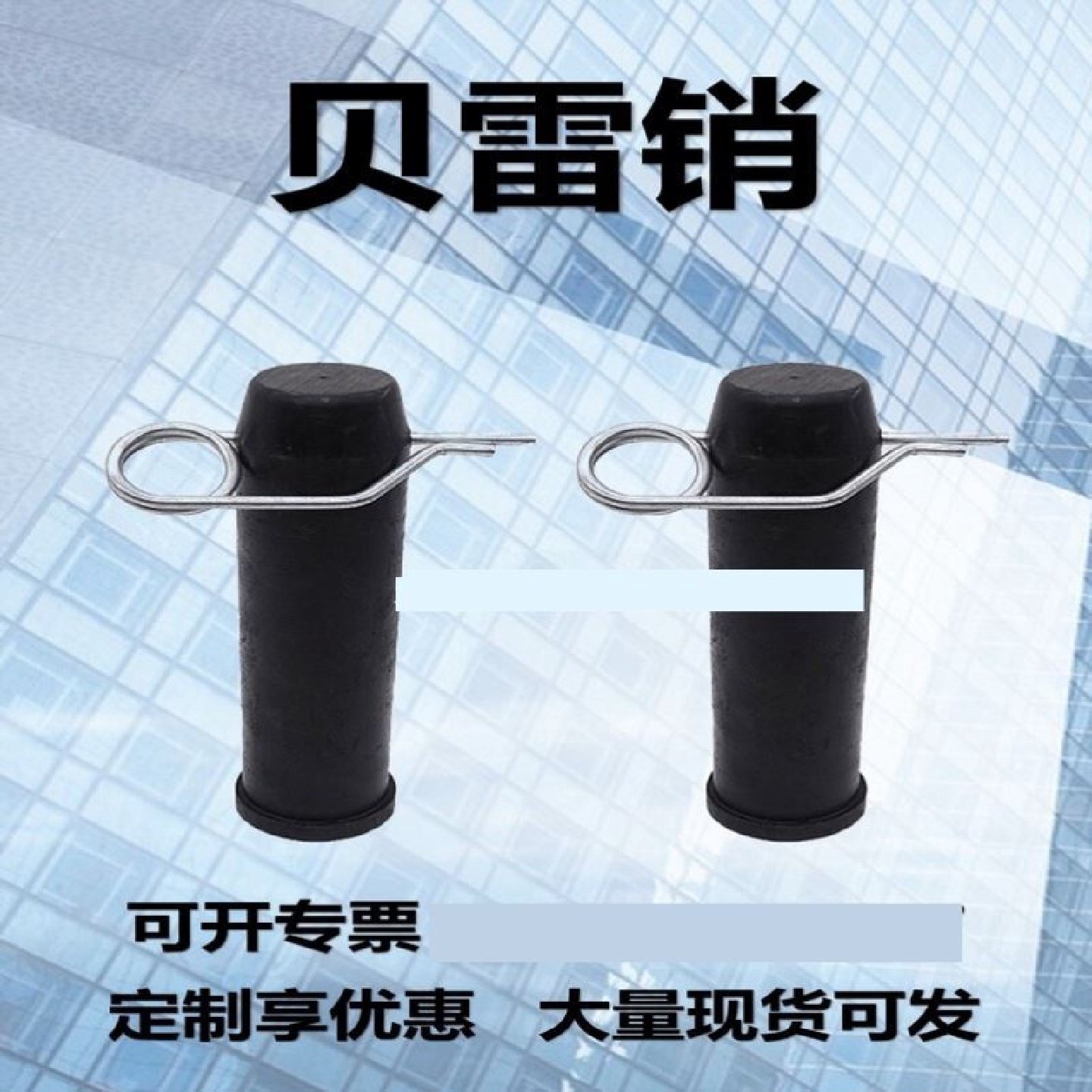 钢便桥贝雷螺栓贝雷片钢架桥50*200贝雷销支架螺栓桥梁贝雷桥销子,淘宝优惠券,粉丝福利购,淘宝优惠卷