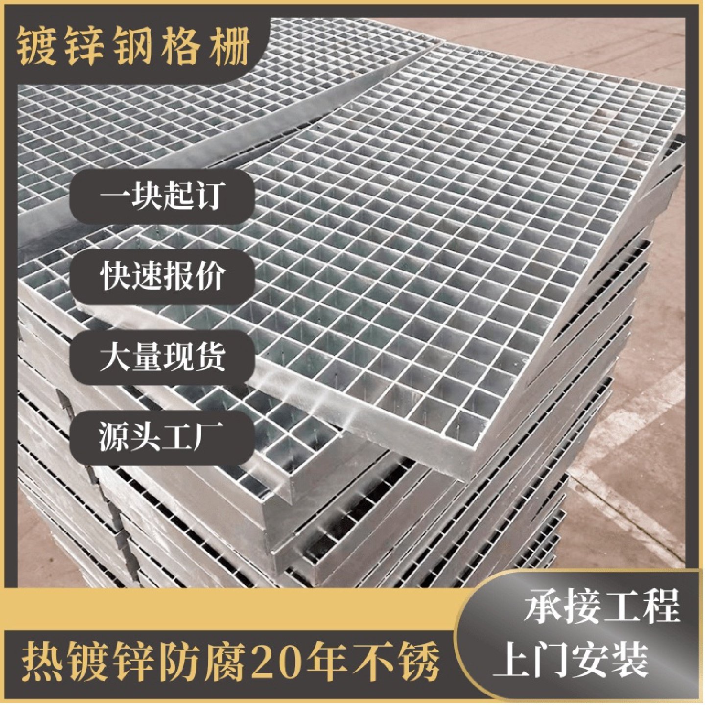 热镀锌排水沟盖板平台钢格栅螺纹插接铁格栅工程广场地下室钢格板,淘宝优惠券,粉丝福利购,淘宝优惠卷