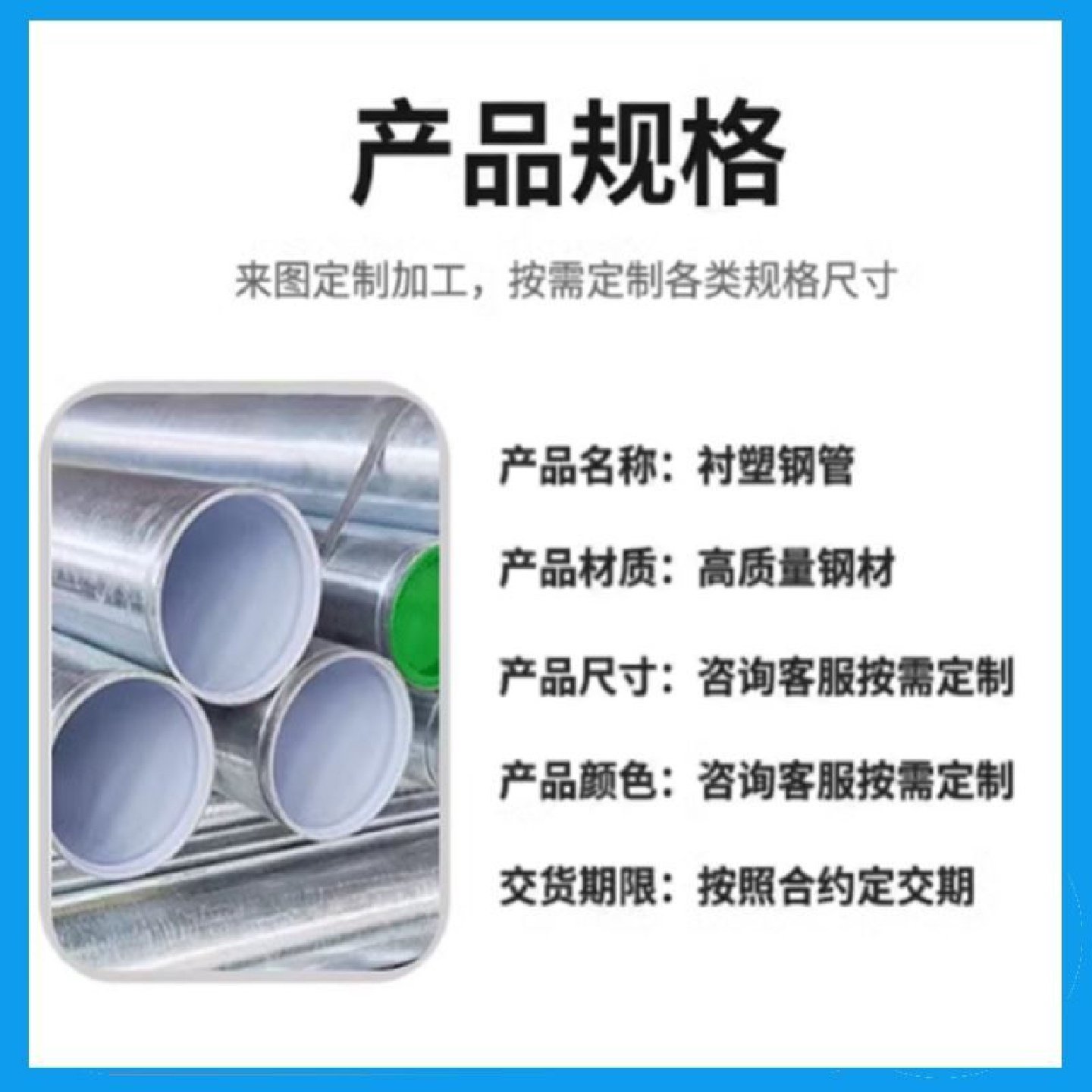 衬塑管友发冷水热水钢塑复合管正金元镀锌管给水衬塑管件,淘宝优惠券,粉丝福利购,淘宝优惠卷