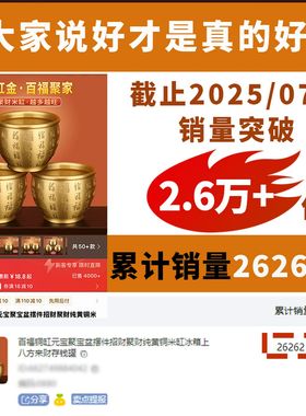 百福铜缸元宝聚宝盆摆件招财聚财纯黄铜米缸冰箱上八方来财存钱罐