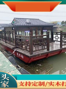 木船屋水上住宿民房餐饮观光旅游仿古欧式现代风玻璃钢厂家定制实