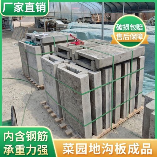 菜地菜沟板成品菜园水泥板混凝土地垫模具农村菜花园走道铺路地砖 - 图1