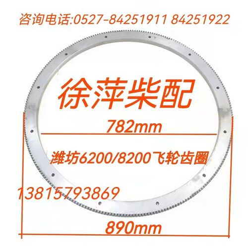 潍坊6200飞轮齿圈重庆潍坊8200柴油机气起动齿圈潍坊6200起动马达 - 图0