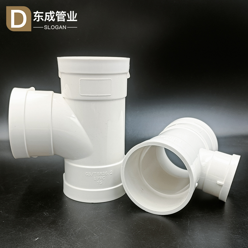 PVC顺水排水三通50 75 110 160 200管三通接头 异径变承插下水管 - 图1