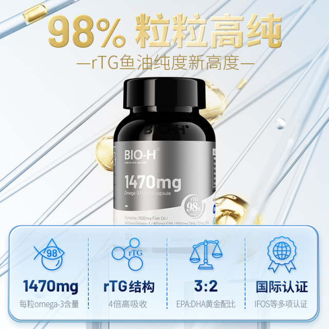 Bio-H Baiao ແລະ 98% ຄວາມບໍລິສຸດສູງ omega-3 ທີ່ນໍາເຂົ້າຈາກທະເລເລິກ rTG ໂຄງສ້າງນ້ໍາມັນປາ DHA ດູດຊຶມສູງ