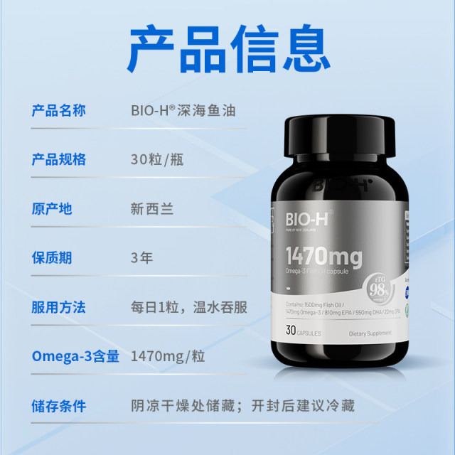 Bio-H Baiao ແລະ 98% ຄວາມບໍລິສຸດສູງ omega-3 ທີ່ນໍາເຂົ້າຈາກທະເລເລິກ rTG ໂຄງສ້າງນ້ໍາມັນປາ DHA ດູດຊຶມສູງ