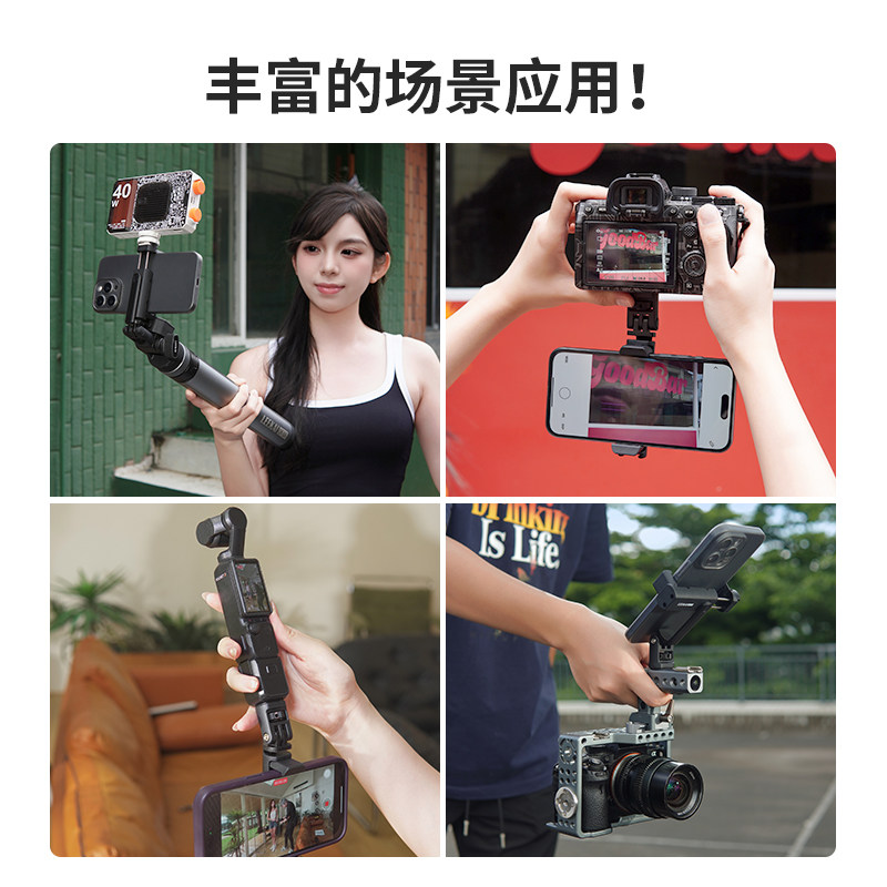 力凯PH09手机夹单反相机外接显示屏监视器横竖拍取景直播三脚架拓展支架摄影冷靴固定夹vlog兔笼手柄固定支架,淘宝优惠券,粉丝福利购,淘宝优惠卷